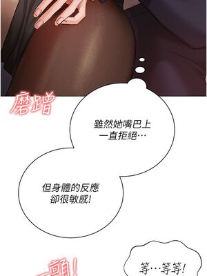 [韩漫] 私宅女主人1-60 完结_1803