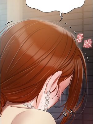 [韩漫] 私宅女主人1-60 完结_1817