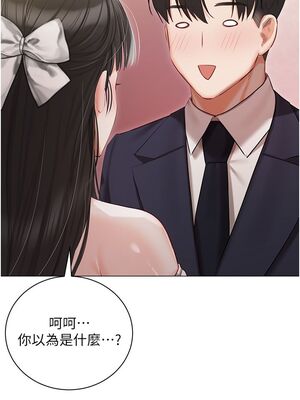 [韩漫] 私宅女主人1-60 完结_1866