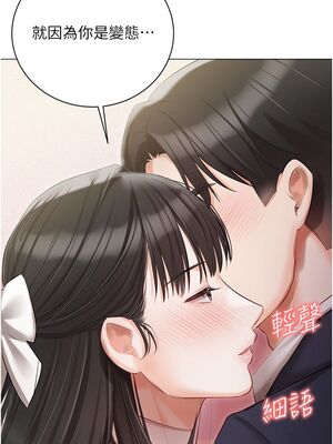 [韩漫] 私宅女主人1-60 完结_1868