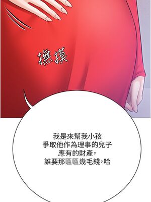 [韩漫] 私宅女主人1-60 完结_1877