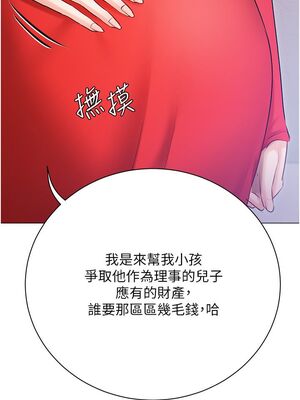 [韩漫] 私宅女主人1-60 完结_1883