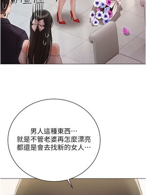 [韩漫] 私宅女主人1-60 完结_1888