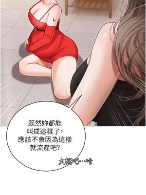 [韩漫] 私宅女主人1-60 完结_1895