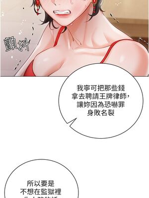 [韩漫] 私宅女主人1-60 完结_1896