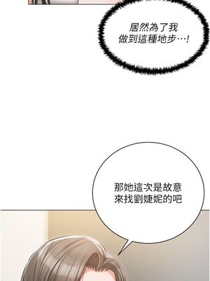 [韩漫] 私宅女主人1-60 完结_1900