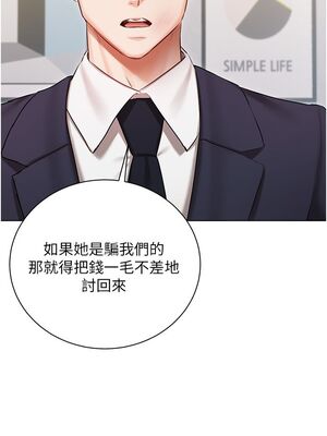 [韩漫] 私宅女主人1-60 完结_1901