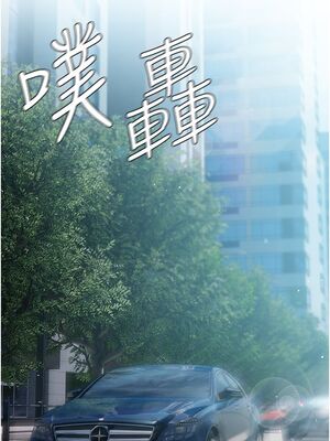 [韩漫] 私宅女主人1-60 完结_1914