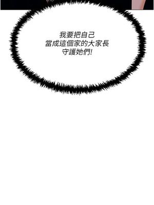 [韩漫] 私宅女主人1-60 完结_1918