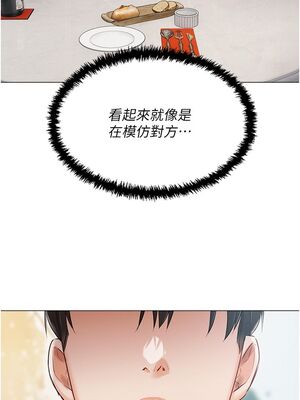 [韩漫] 私宅女主人1-60 完结_1920