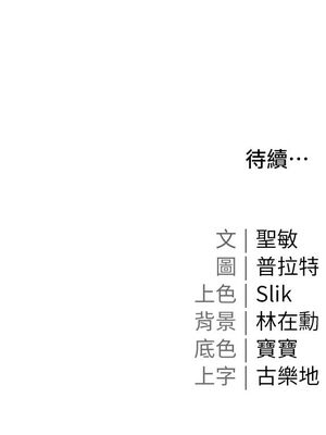 [韩漫] 私宅女主人1-60 完结_1930