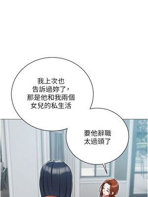 [韩漫] 私宅女主人1-60 完结_1943