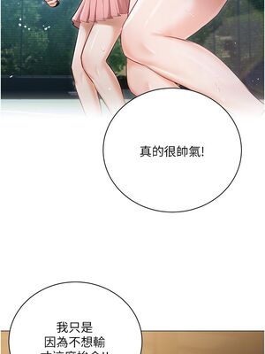 [韩漫] 私宅女主人1-60 完结_1961