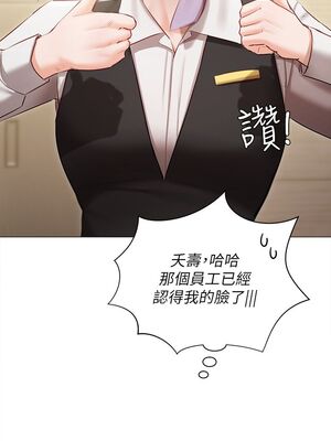 [韩漫] 私宅女主人1-60 完结_1989