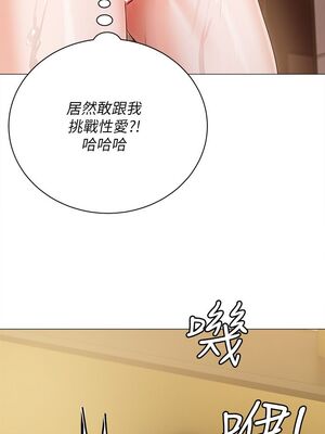 [韩漫] 私宅女主人1-60 完结_1994