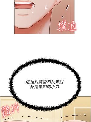 [韩漫] 私宅女主人1-60 完结_2024