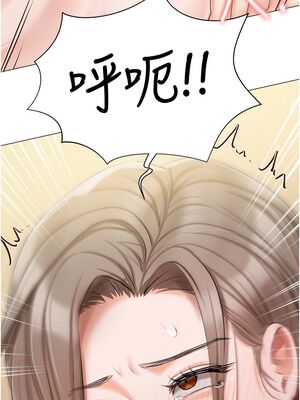 [韩漫] 私宅女主人1-60 完结_2031