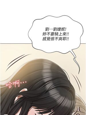 [韩漫] 私宅女主人1-60 完结_2053