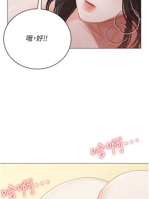 [韩漫] 私宅女主人1-60 完结_2054