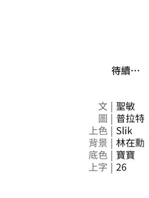 [韩漫] 私宅女主人1-60 完结_2062