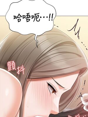 [韩漫] 私宅女主人1-60 完结_2081