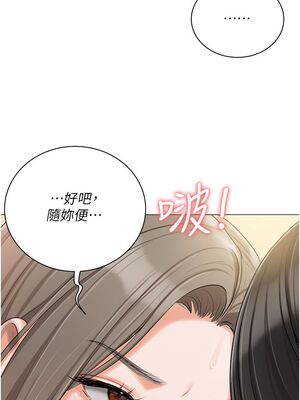 [韩漫] 私宅女主人1-60 完结_2087