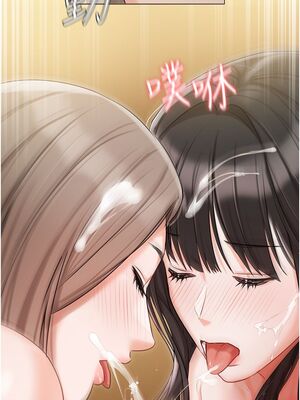 [韩漫] 私宅女主人1-60 完结_2088