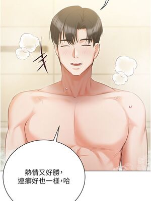 [韩漫] 私宅女主人1-60 完结_2093