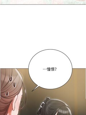 [韩漫] 私宅女主人1-60 完结_2095