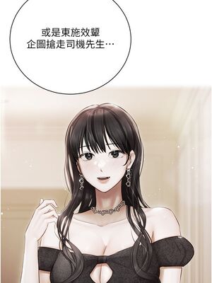 [韩漫] 私宅女主人1-60 完结_2100