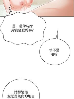 [韩漫] 私宅女主人1-60 完结_2104