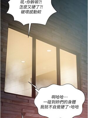 [韩漫] 私宅女主人1-60 完结_2110