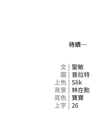 [韩漫] 私宅女主人1-60 完结_2111