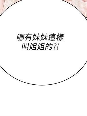 [韩漫] 私宅女主人1-60 完结_2113