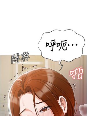 [韩漫] 私宅女主人1-60 完结_2133