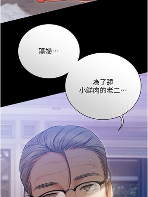 [韩漫] 私宅女主人1-60 完结_2136