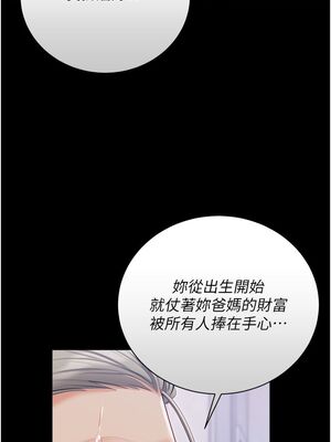 [韩漫] 私宅女主人1-60 完结_2140