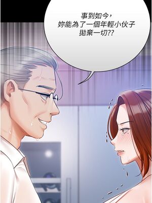 [韩漫] 私宅女主人1-60 完结_2142