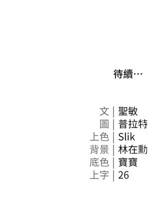 [韩漫] 私宅女主人1-60 完结_2159