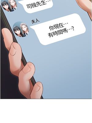 [韩漫] 私宅女主人1-60 完结_2163