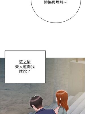 [韩漫] 私宅女主人1-60 完结_2179