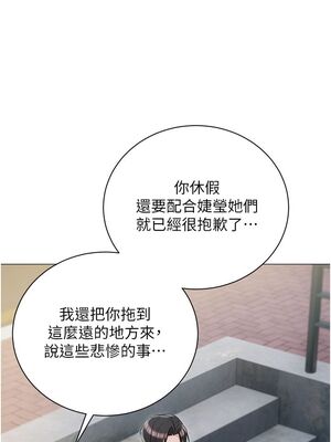 [韩漫] 私宅女主人1-60 完结_2182