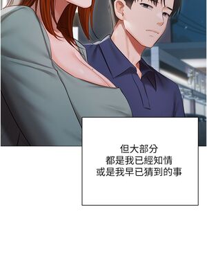 [韩漫] 私宅女主人1-60 完结_2183