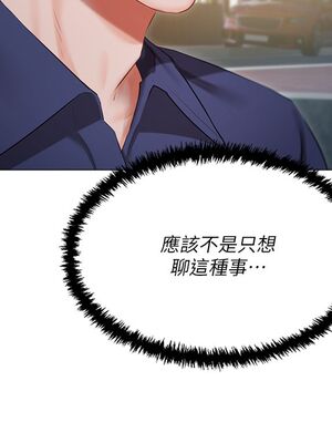 [韩漫] 私宅女主人1-60 完结_2184