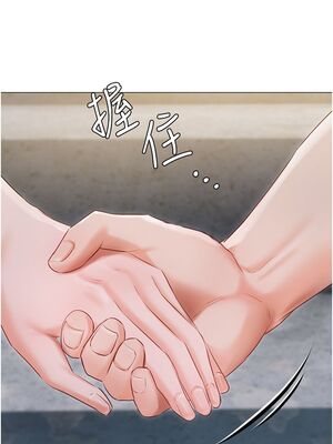 [韩漫] 私宅女主人1-60 完结_2190