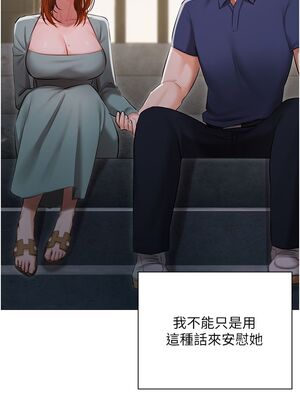 [韩漫] 私宅女主人1-60 完结_2192