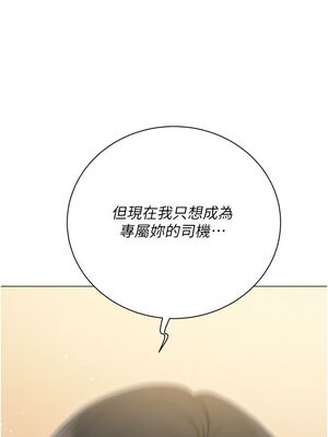 [韩漫] 私宅女主人1-60 完结_2211