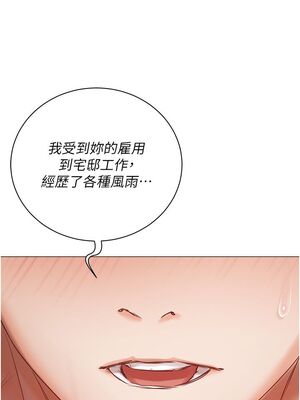 [韩漫] 私宅女主人1-60 完结_2216