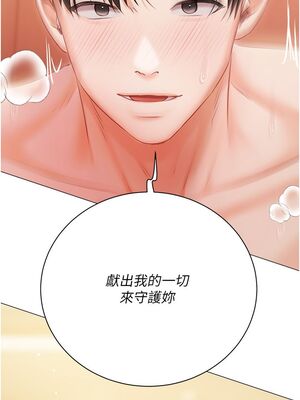 [韩漫] 私宅女主人1-60 完结_2217