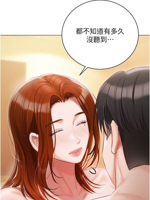 [韩漫] 私宅女主人1-60 完结_2229